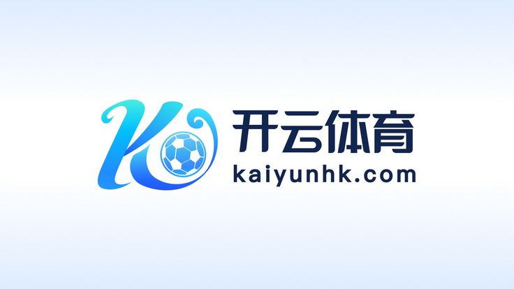开云官网首页 - 开云(中国)体育娱乐综合平台 - KAIYUN