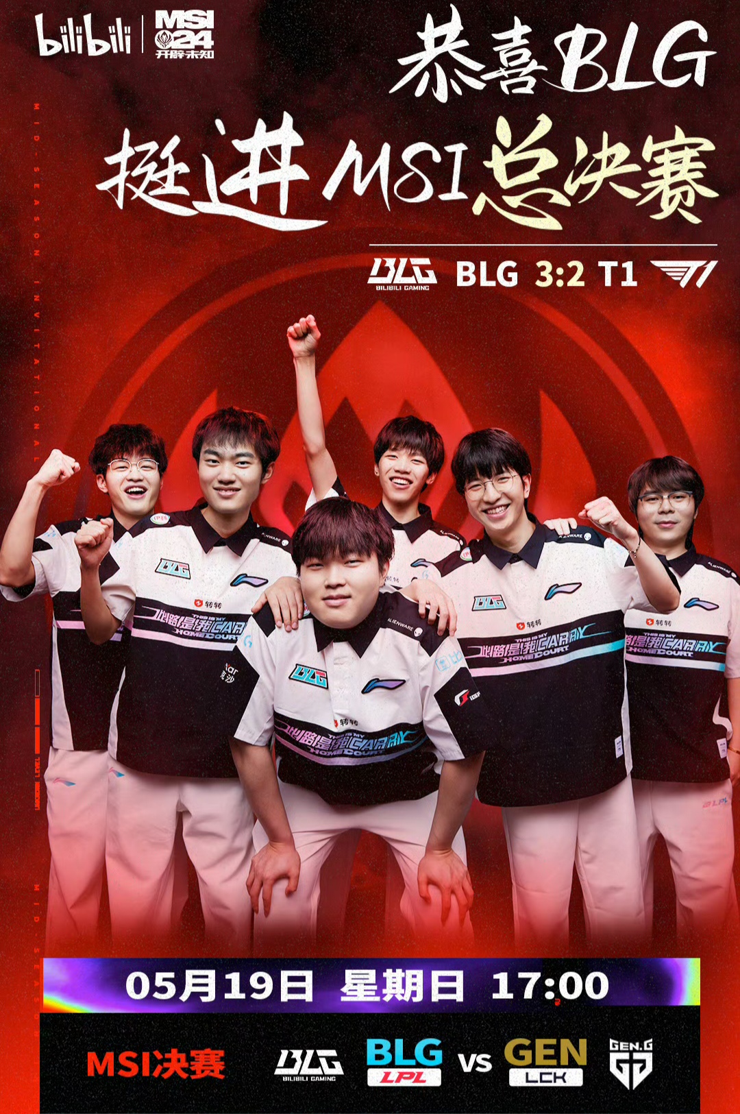  dyg对qg巅峰对决 